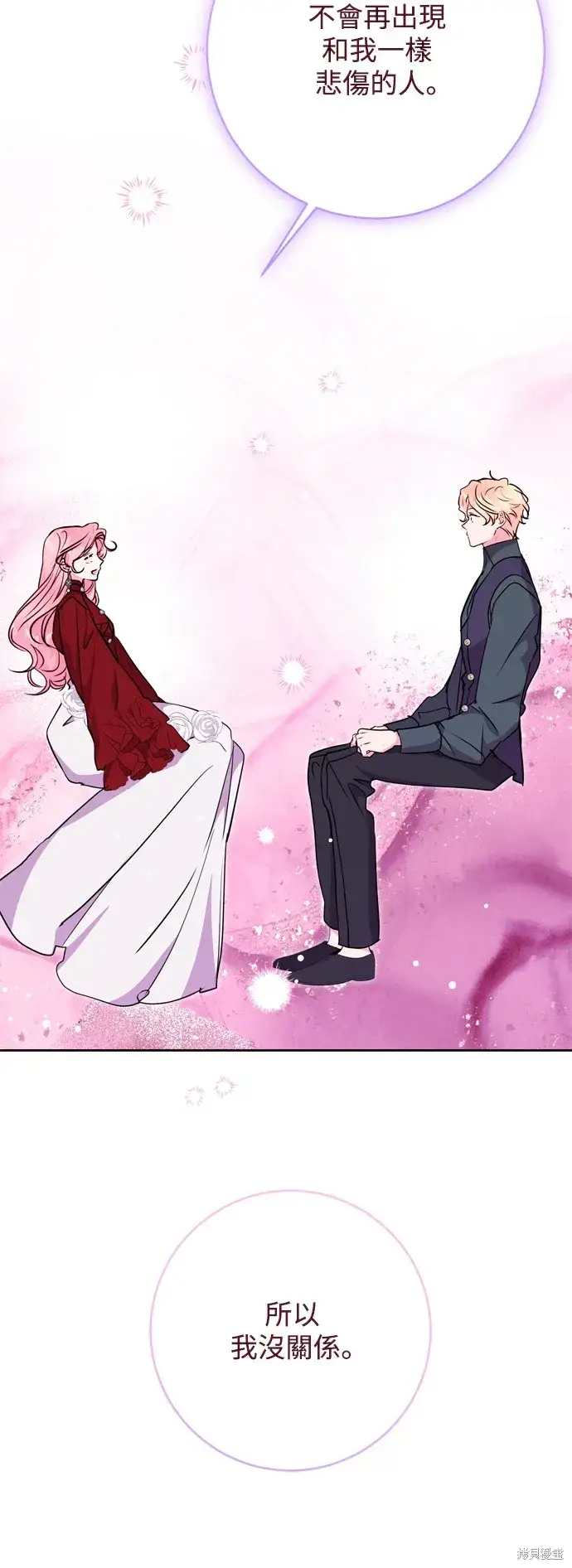 漫画《我的夫君每晚都不同》第69话第26张图