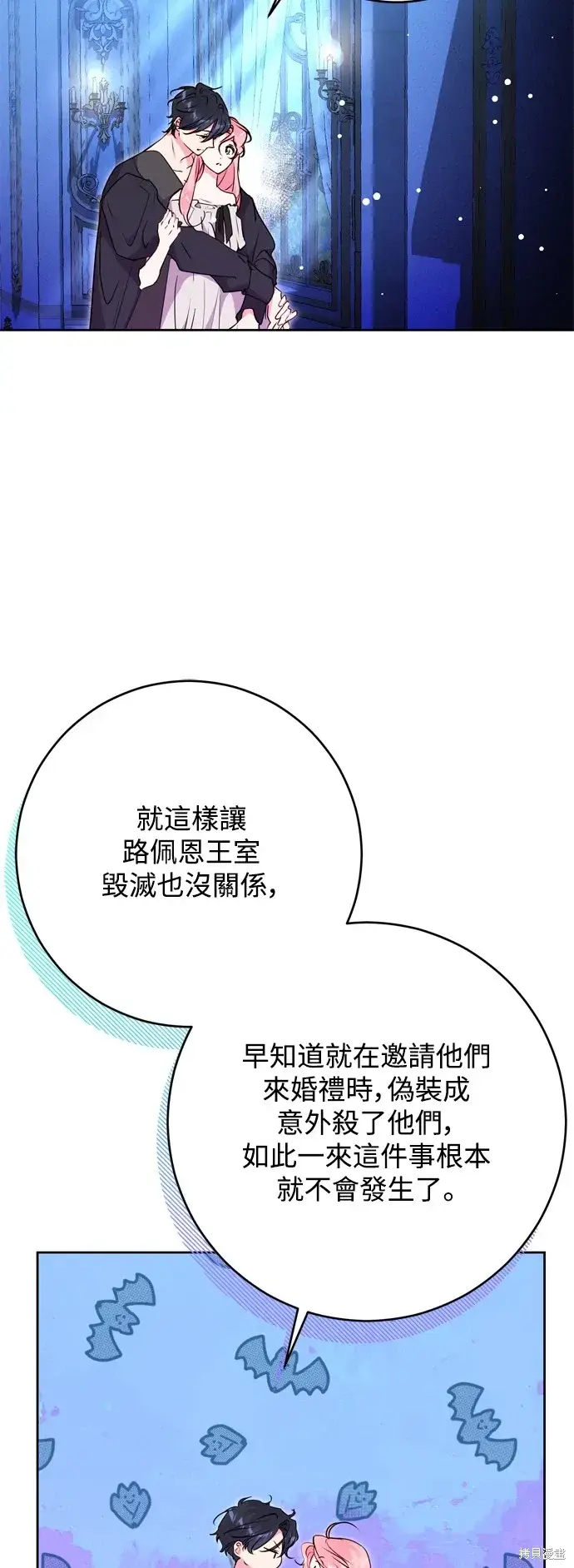 漫画《我的夫君每晚都不同》第69话第39张图