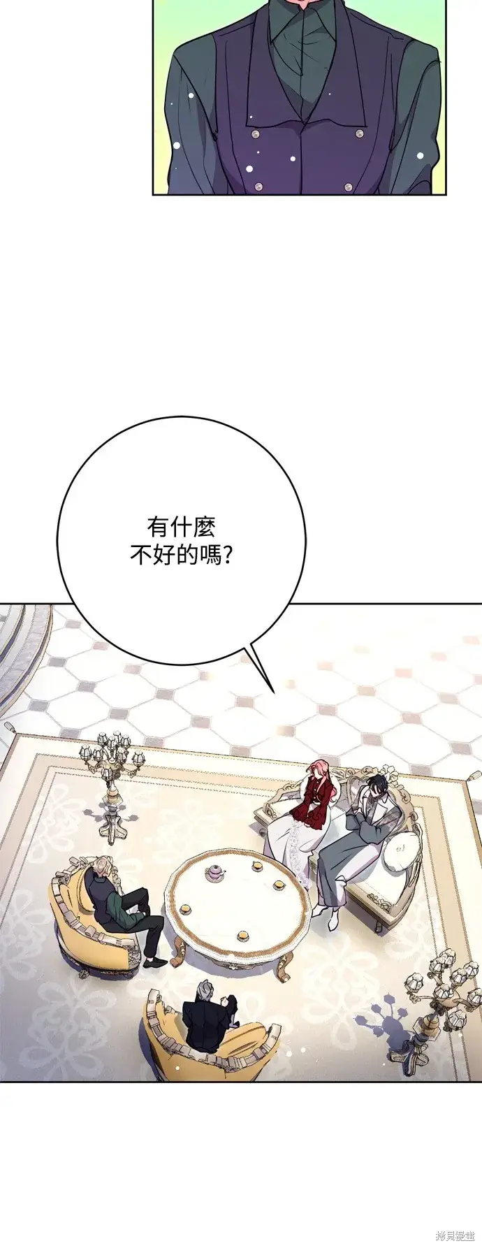 漫画《我的夫君每晚都不同》第69话第4张图