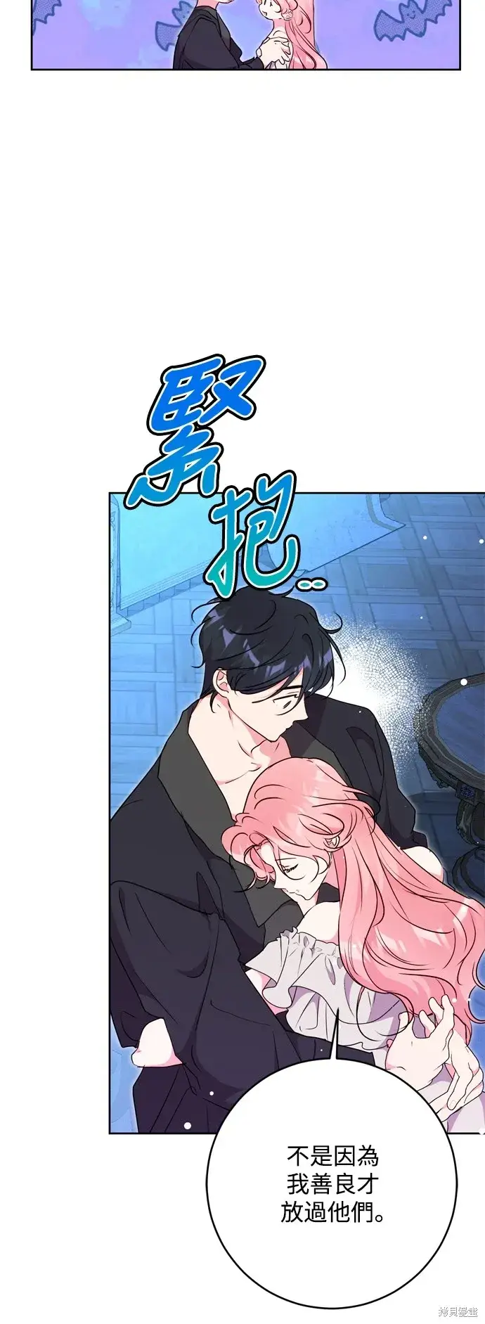 漫画《我的夫君每晚都不同》第69话第40张图