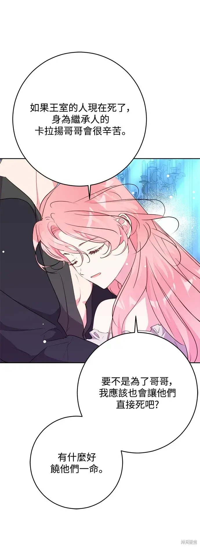 漫画《我的夫君每晚都不同》第69话第41张图