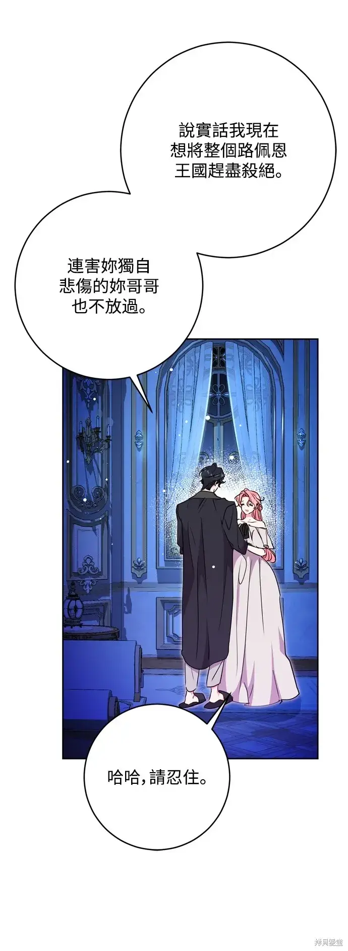 漫画《我的夫君每晚都不同》第69话第42张图