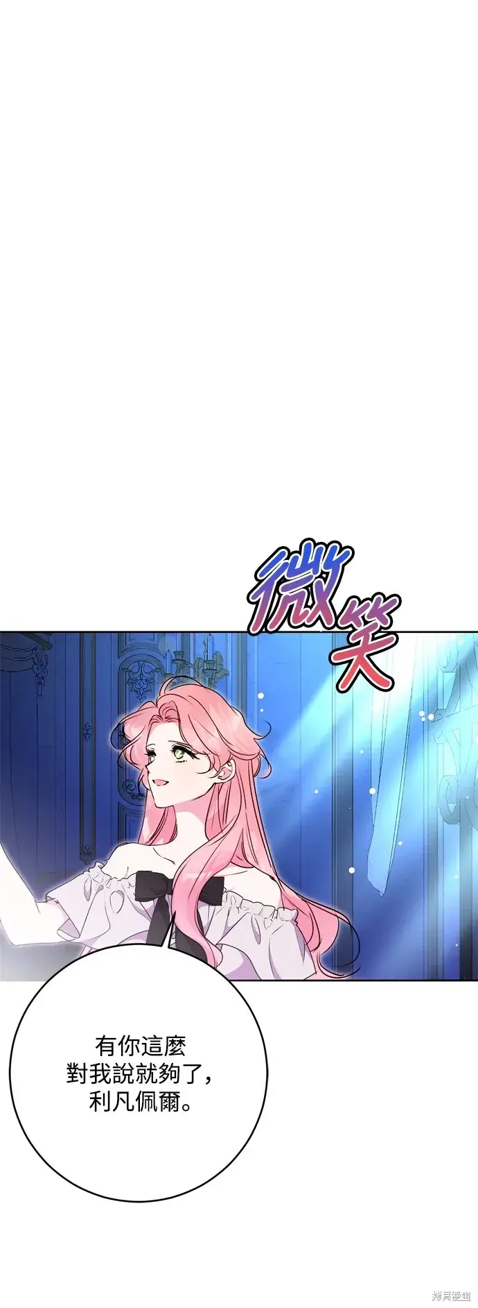 漫画《我的夫君每晚都不同》第69话第43张图