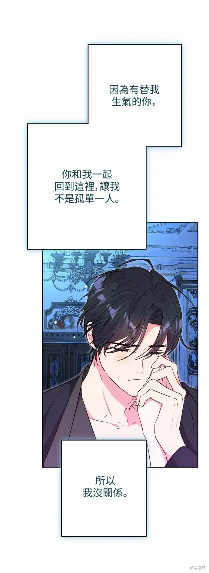 漫画《我的夫君每晚都不同》第69话第44张图