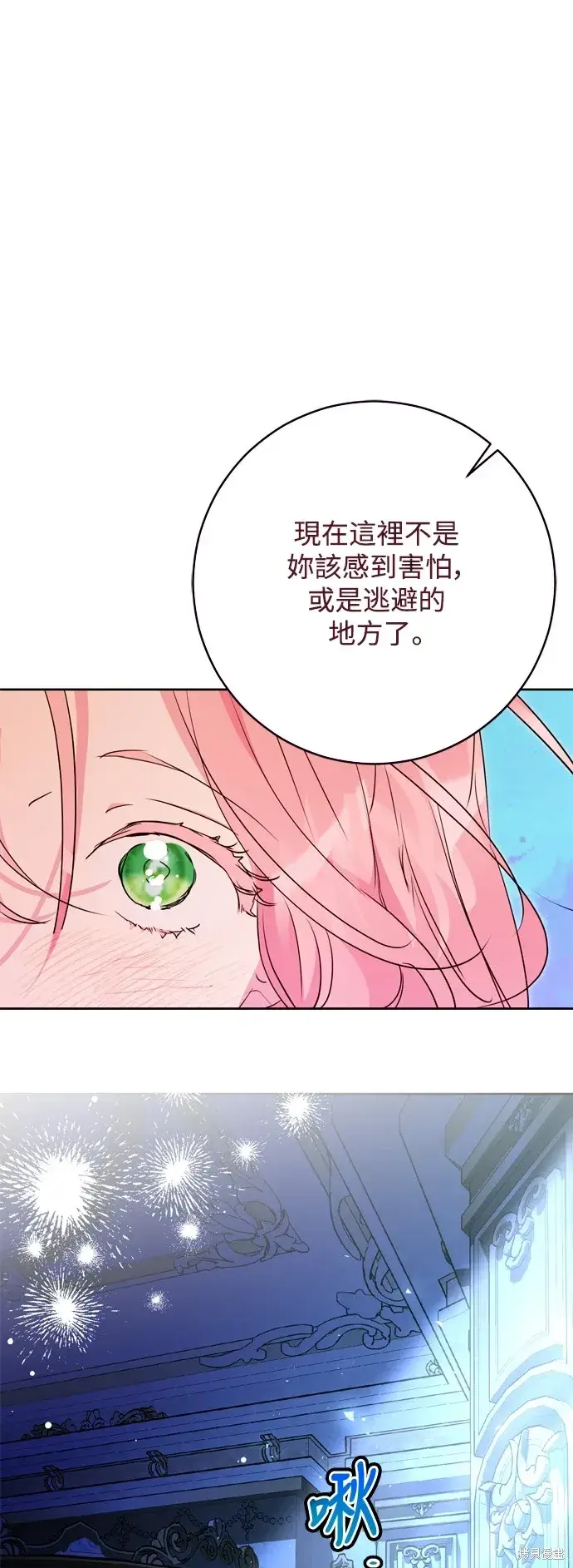 漫画《我的夫君每晚都不同》第69话第45张图