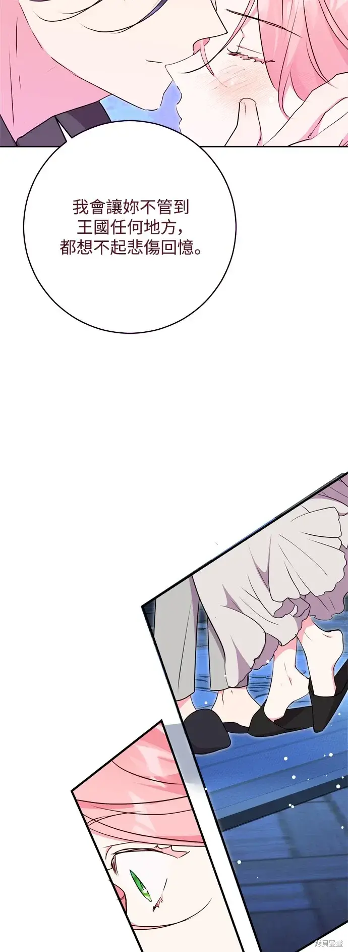 漫画《我的夫君每晚都不同》第69话第47张图