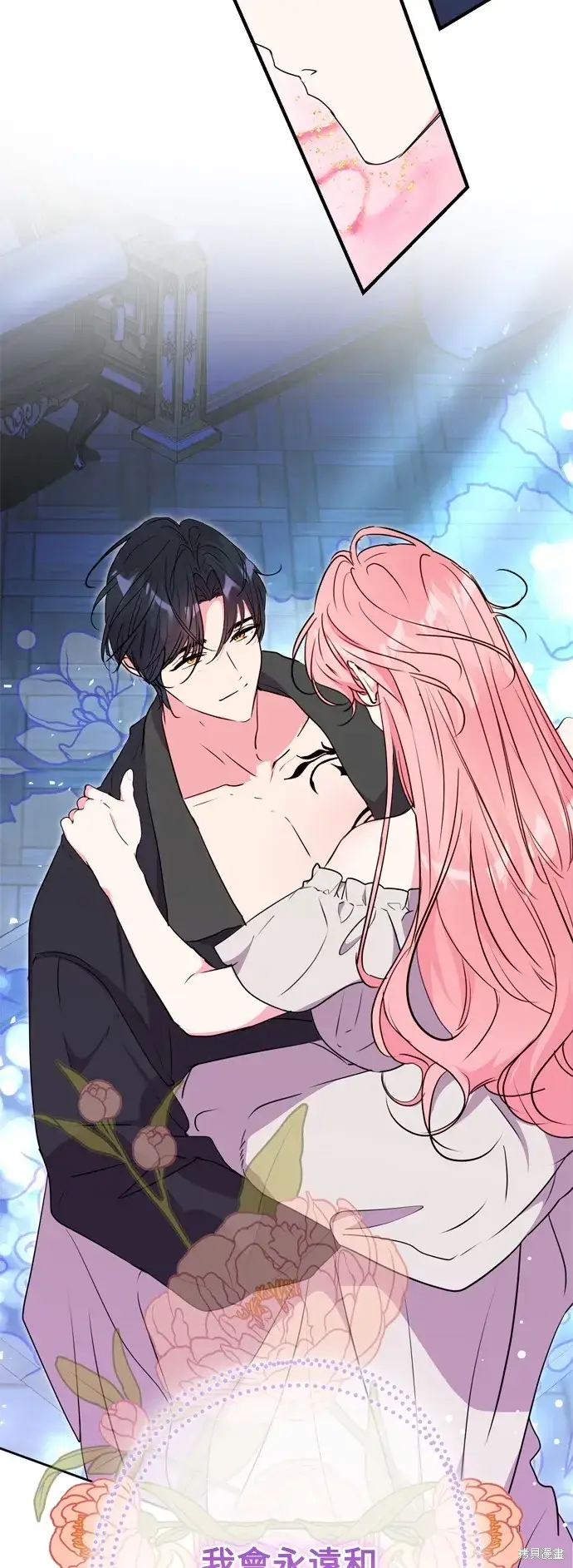 漫画《我的夫君每晚都不同》第69话第48张图
