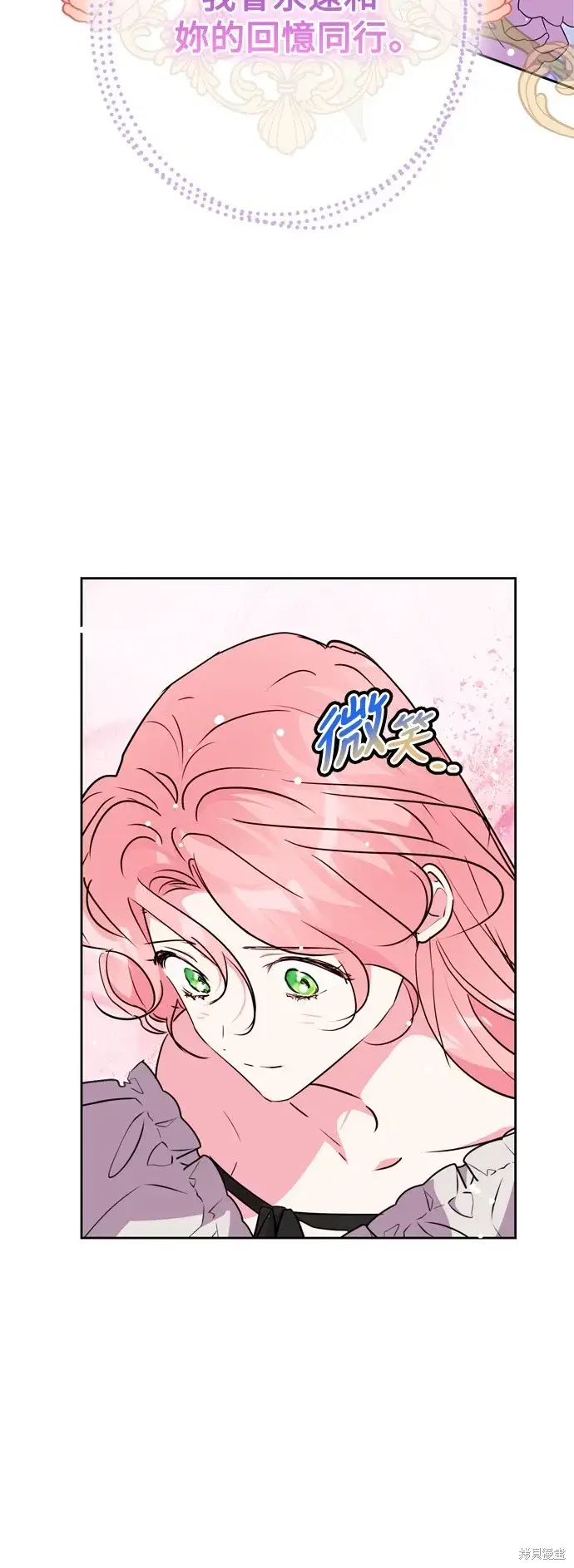 漫画《我的夫君每晚都不同》第69话第49张图