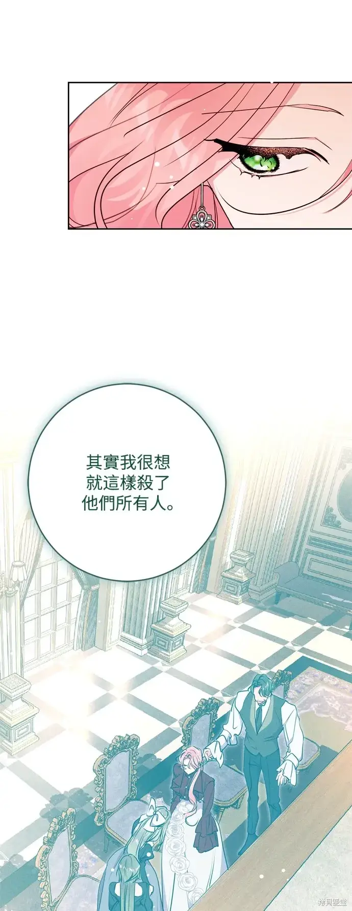 漫画《我的夫君每晚都不同》第69话第5张图