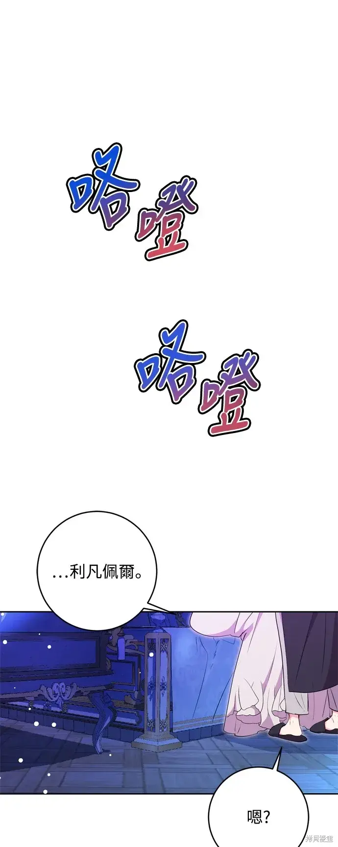 漫画《我的夫君每晚都不同》第69话第50张图