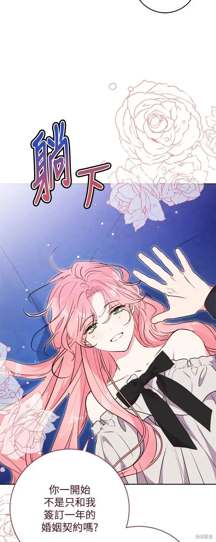 漫画《我的夫君每晚都不同》第69话第51张图