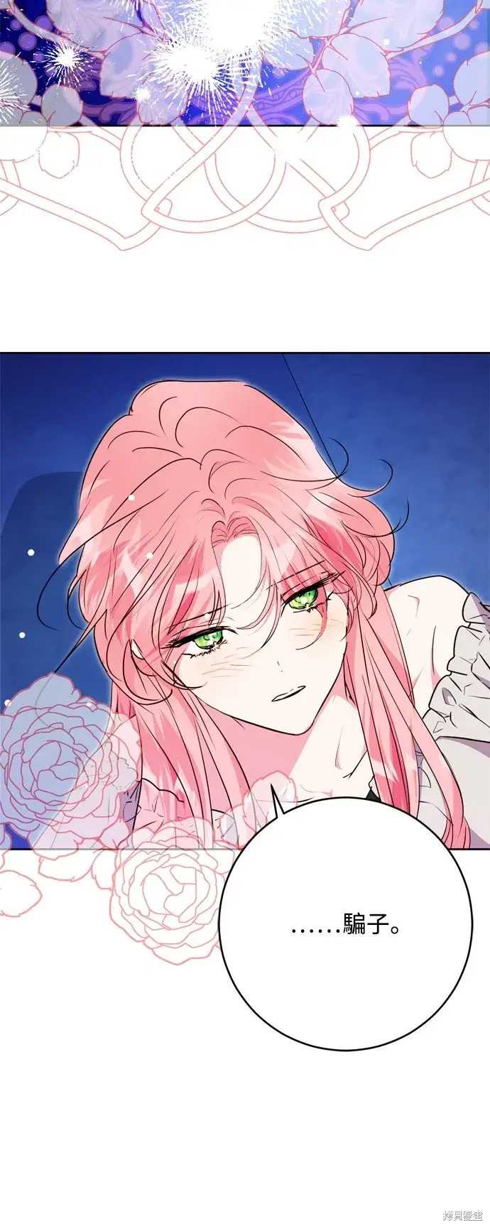 漫画《我的夫君每晚都不同》第69话第56张图