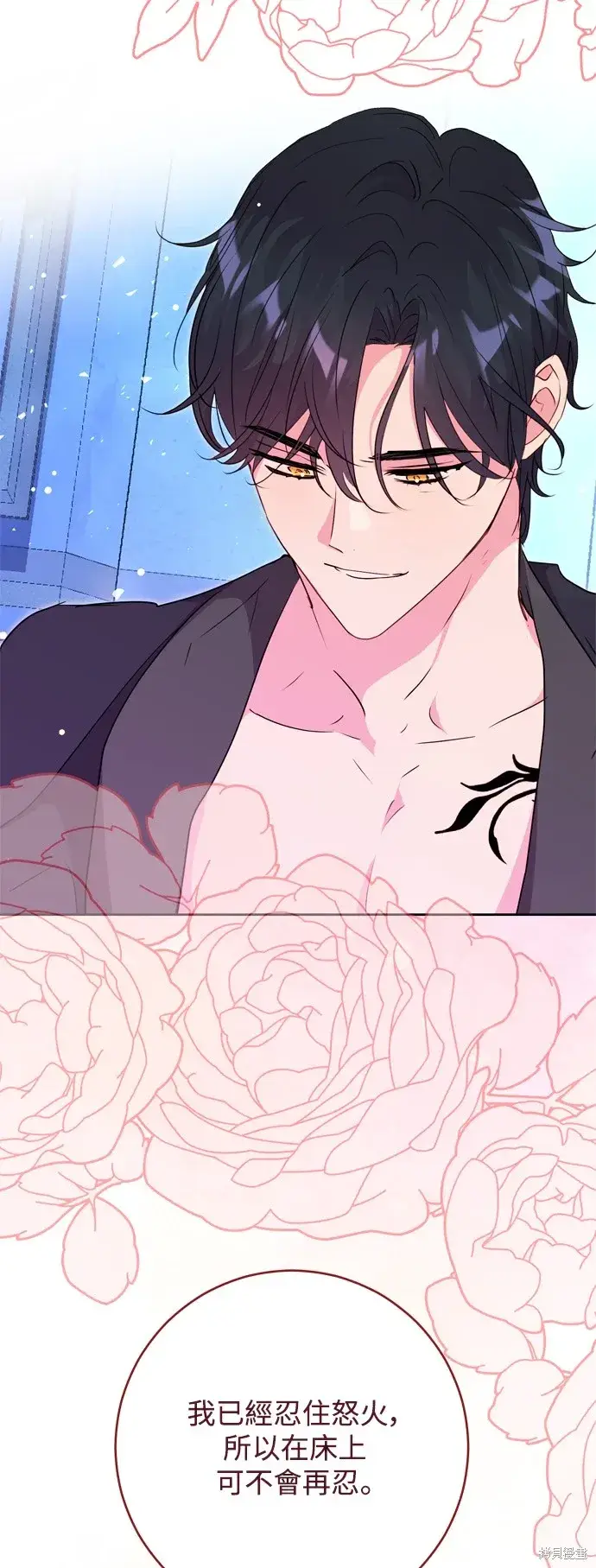 漫画《我的夫君每晚都不同》第69话第60张图
