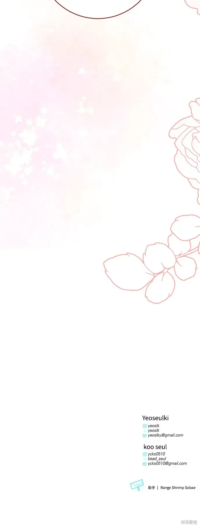 漫画《我的夫君每晚都不同》第69话第61张图