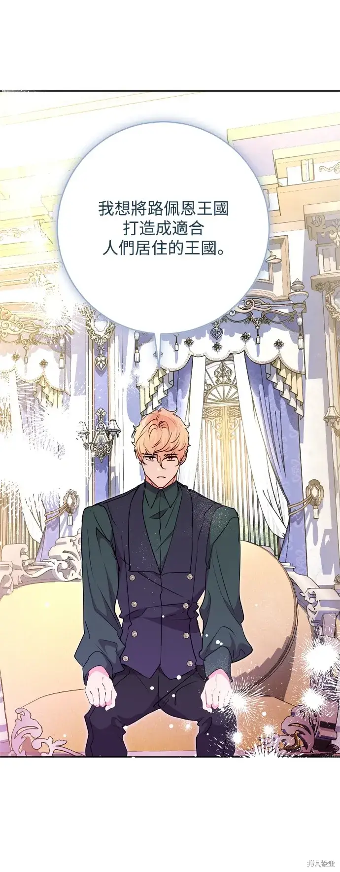 漫画《我的夫君每晚都不同》第69话第8张图