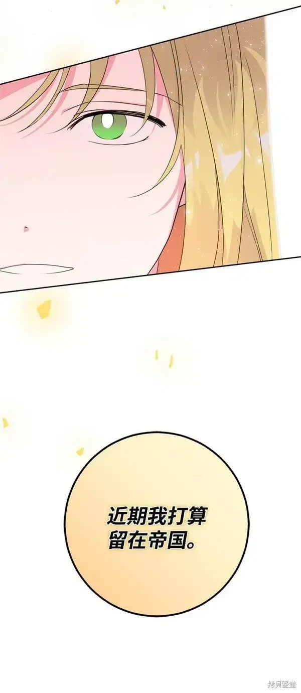漫画《我的夫君每晚都不同》第08话第13张图