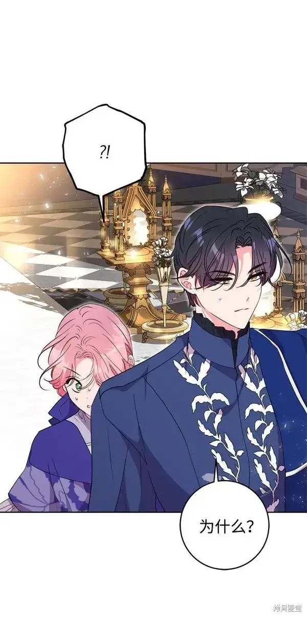 漫画《我的夫君每晚都不同》第08话第15张图
