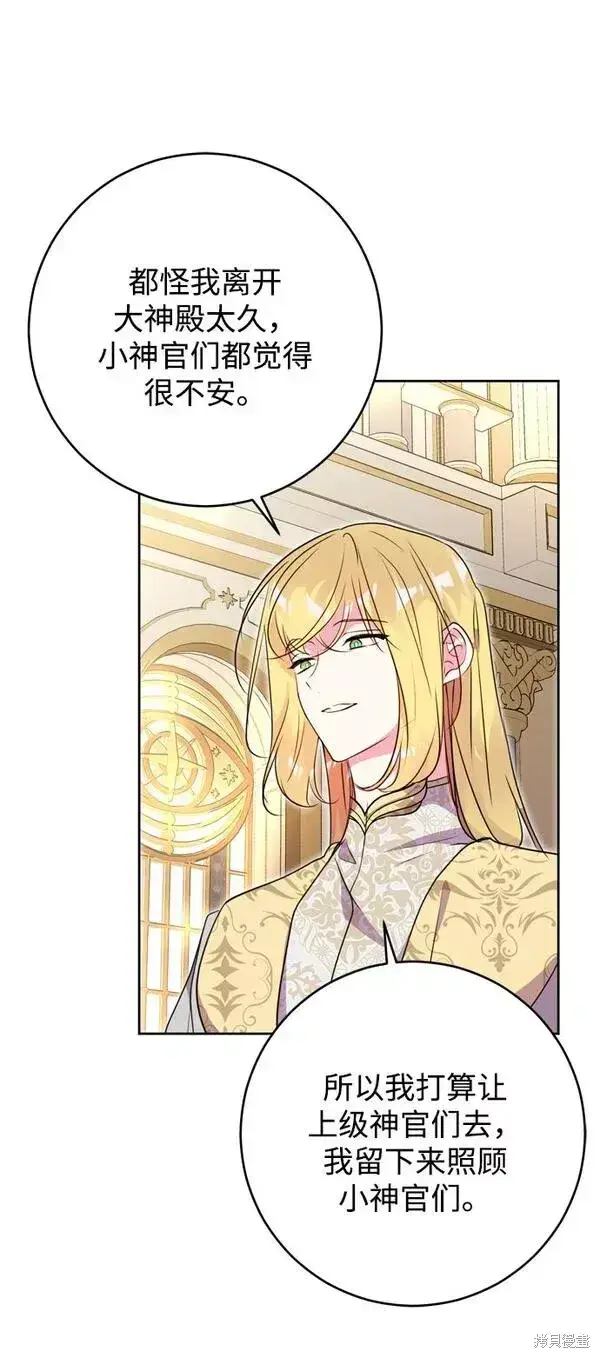 漫画《我的夫君每晚都不同》第08话第16张图