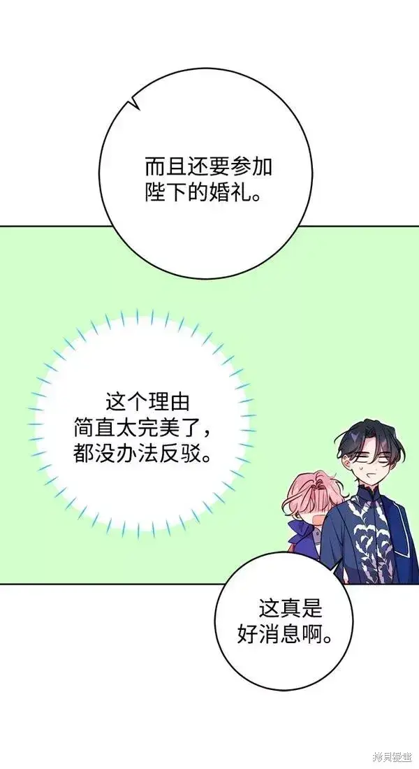 漫画《我的夫君每晚都不同》第08话第17张图