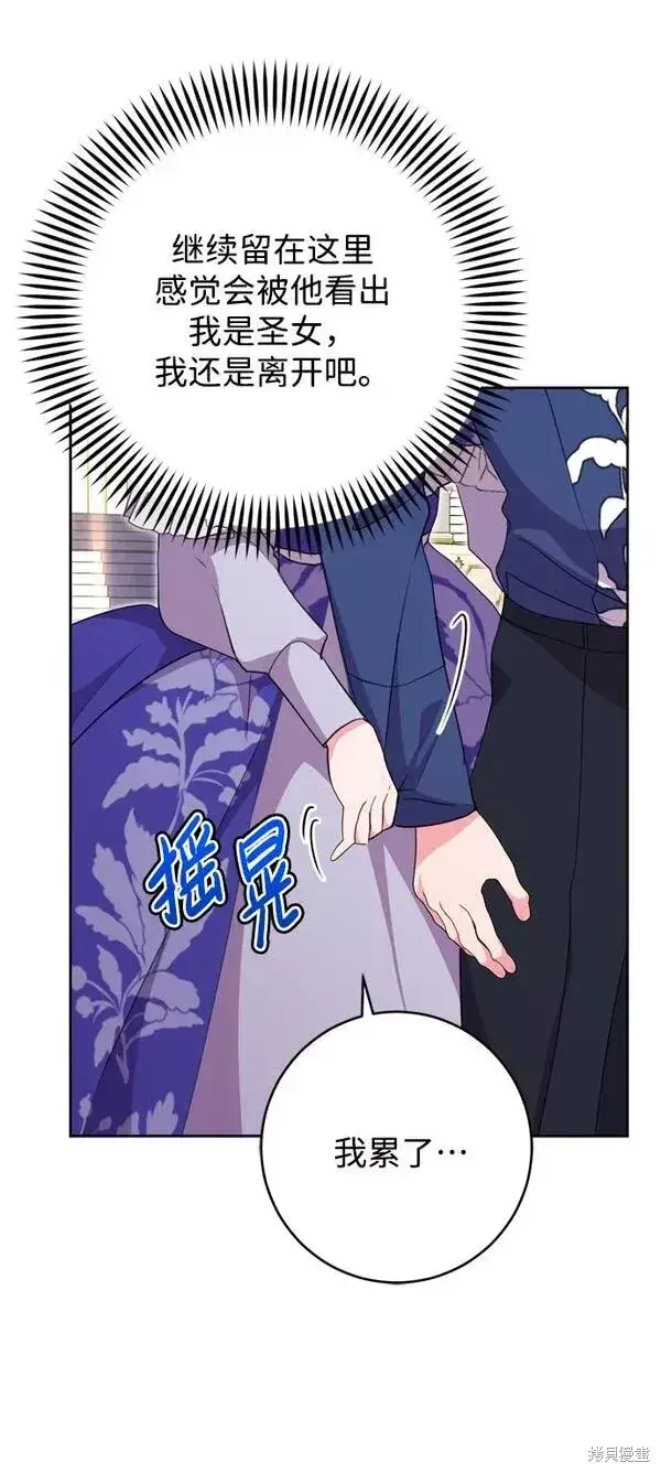 漫画《我的夫君每晚都不同》第08话第18张图