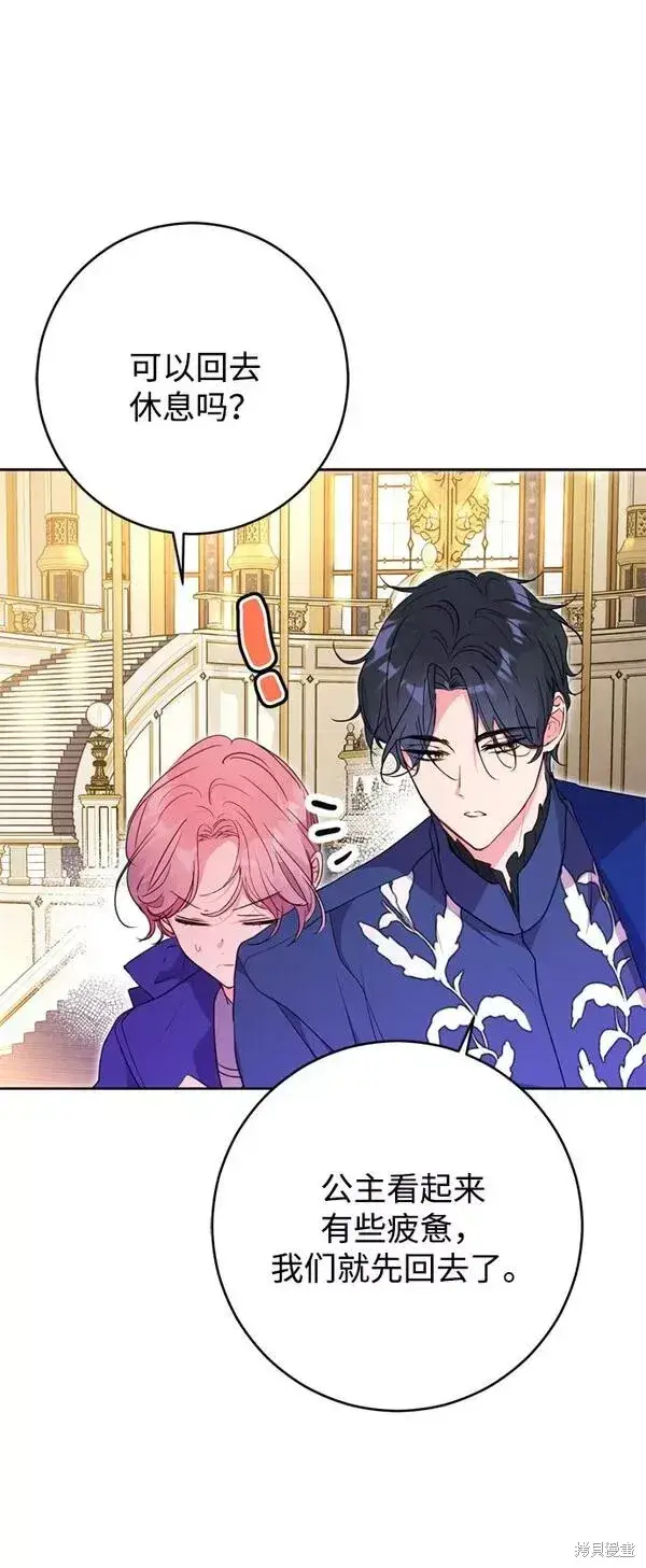 漫画《我的夫君每晚都不同》第08话第19张图