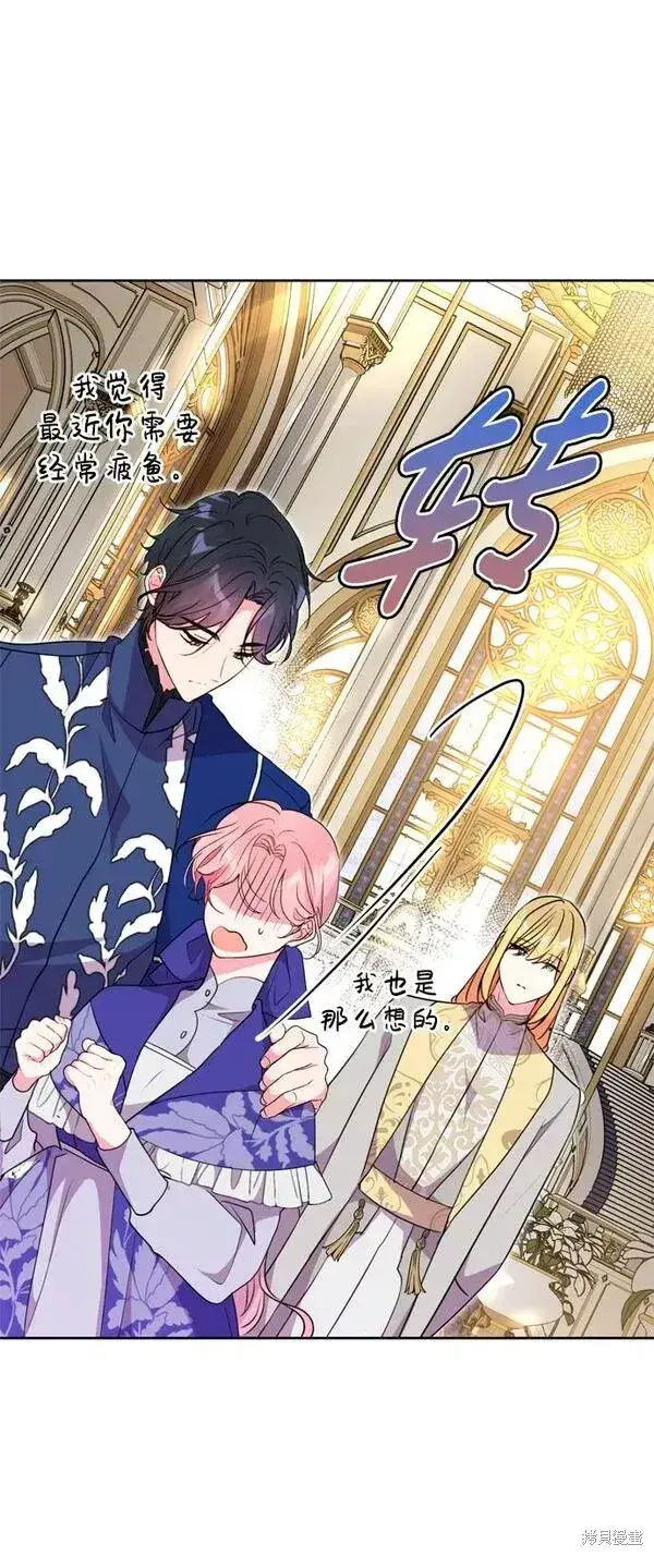 漫画《我的夫君每晚都不同》第08话第20张图