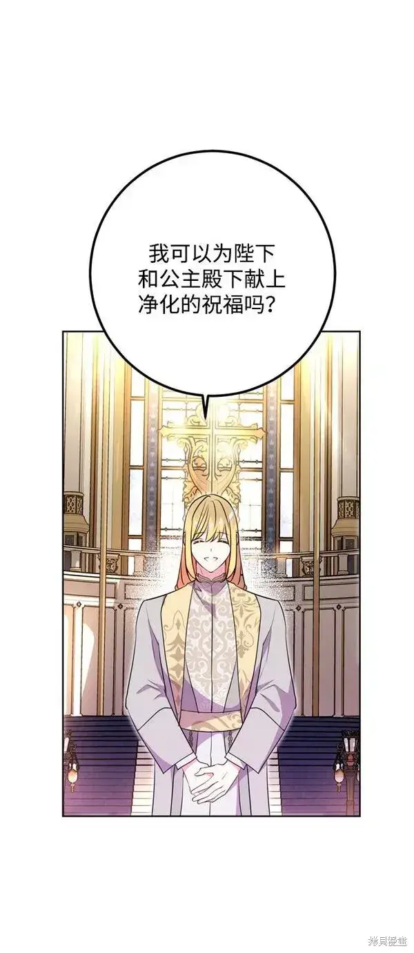 漫画《我的夫君每晚都不同》第08话第22张图