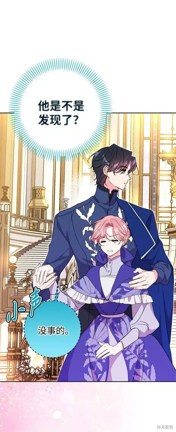 漫画《我的夫君每晚都不同》第08话第23张图