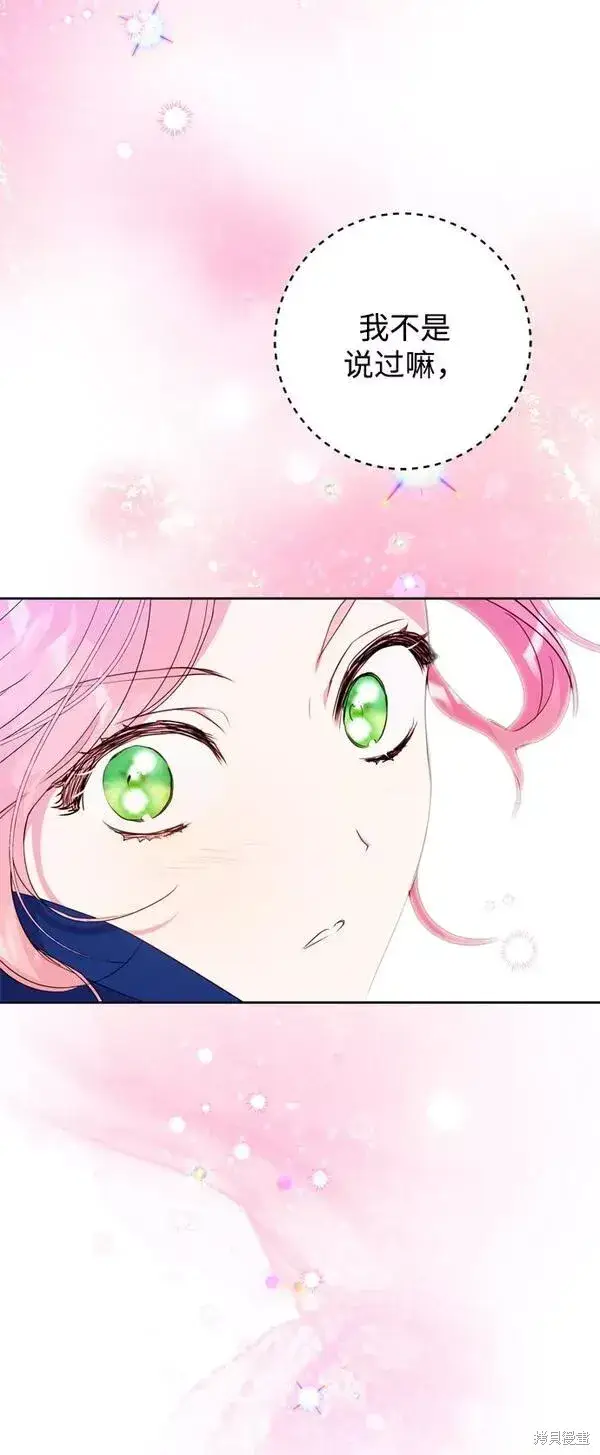 漫画《我的夫君每晚都不同》第08话第24张图