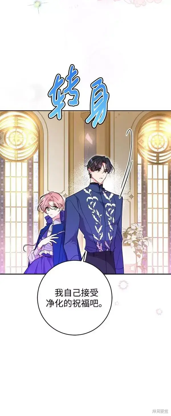 漫画《我的夫君每晚都不同》第08话第26张图