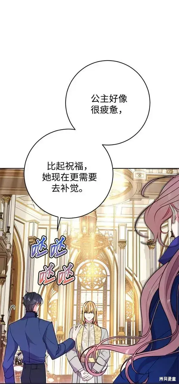 漫画《我的夫君每晚都不同》第08话第27张图