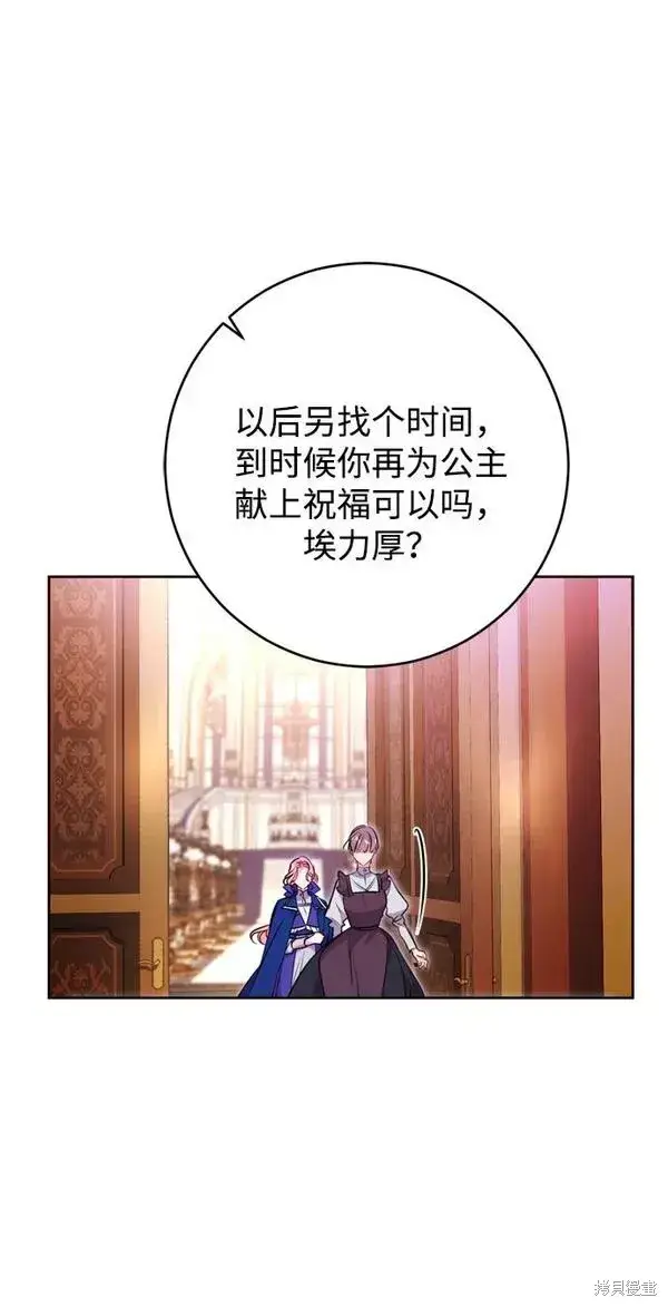 漫画《我的夫君每晚都不同》第08话第28张图