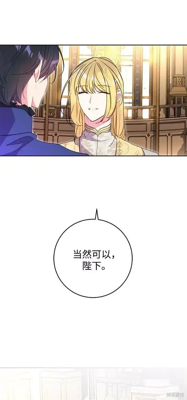 漫画《我的夫君每晚都不同》第08话第29张图