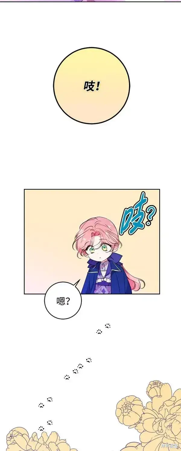漫画《我的夫君每晚都不同》第08话第31张图
