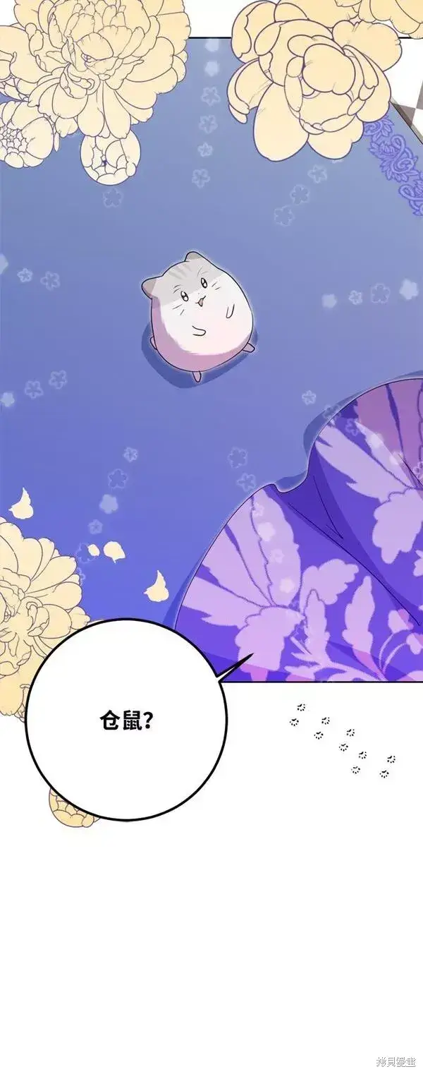 漫画《我的夫君每晚都不同》第08话第32张图