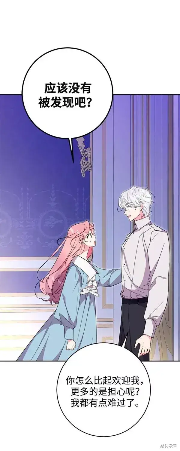 漫画《我的夫君每晚都不同》第08话第34张图