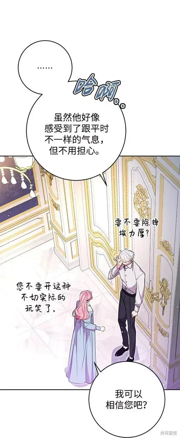 漫画《我的夫君每晚都不同》第08话第37张图