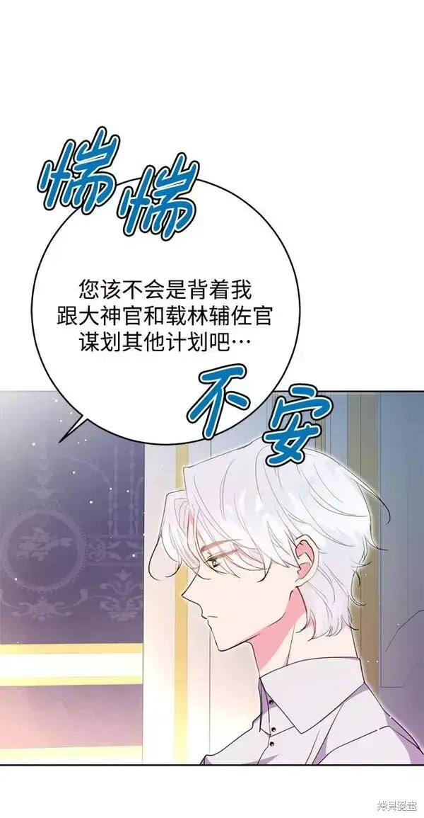 漫画《我的夫君每晚都不同》第08话第38张图
