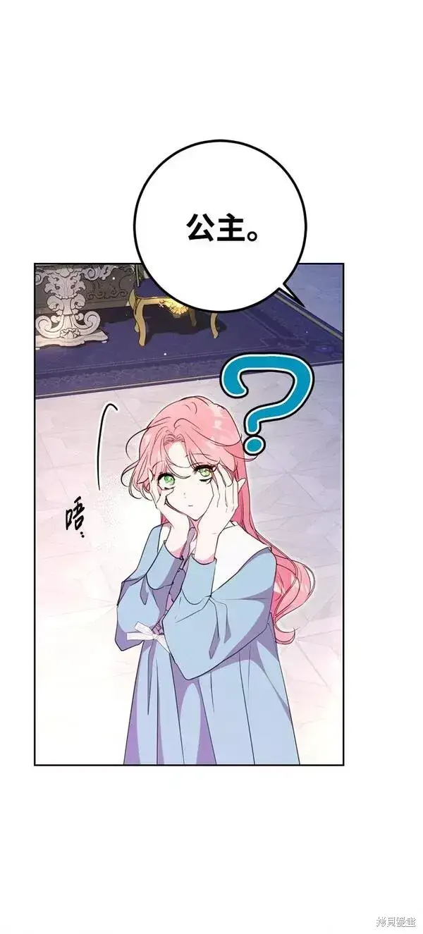 漫画《我的夫君每晚都不同》第08话第39张图