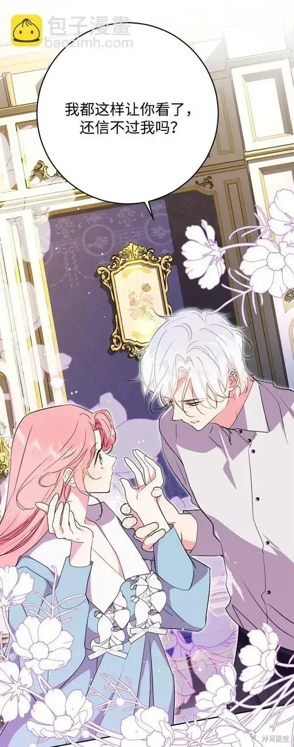 漫画《我的夫君每晚都不同》第08话第40张图
