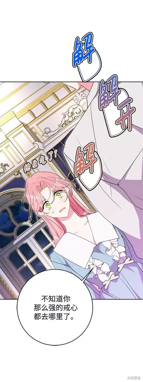 漫画《我的夫君每晚都不同》第08话第44张图