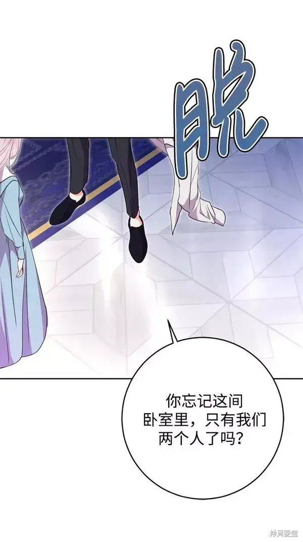 漫画《我的夫君每晚都不同》第08话第45张图