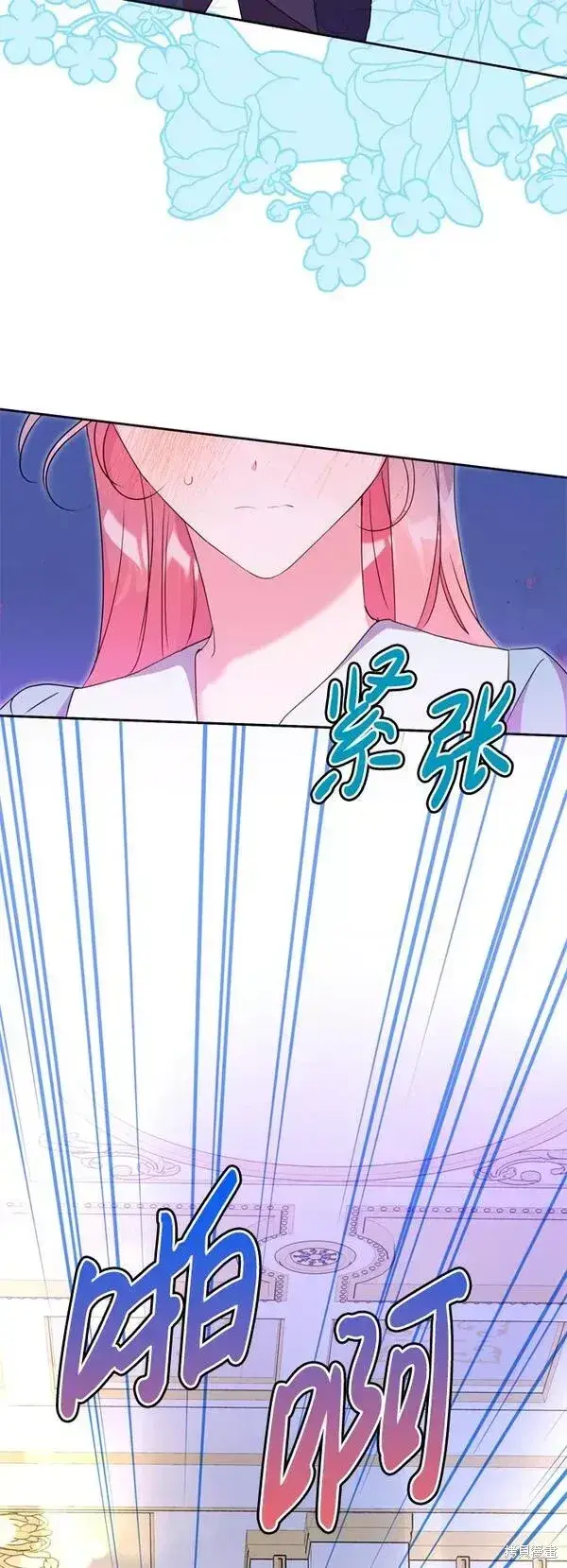 漫画《我的夫君每晚都不同》第08话第47张图
