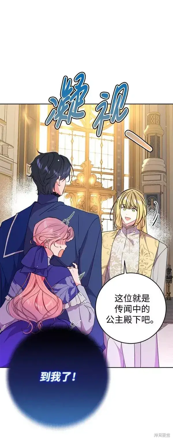 漫画《我的夫君每晚都不同》第08话第5张图