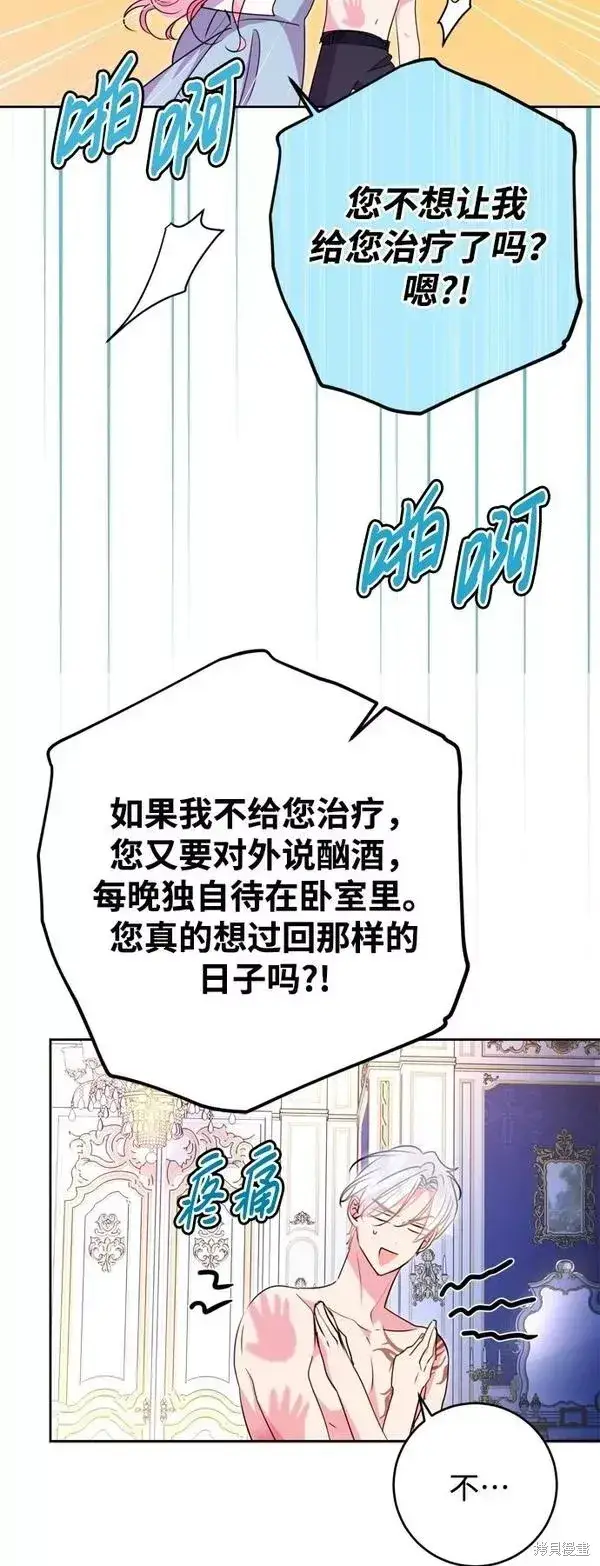 漫画《我的夫君每晚都不同》第08话第50张图