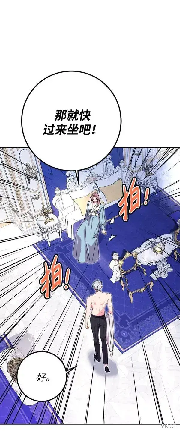 漫画《我的夫君每晚都不同》第08话第51张图