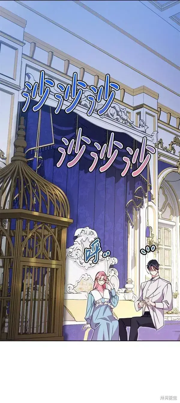 漫画《我的夫君每晚都不同》第08话第53张图