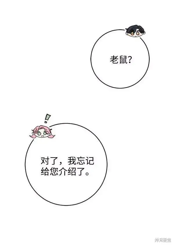 漫画《我的夫君每晚都不同》第08话第54张图