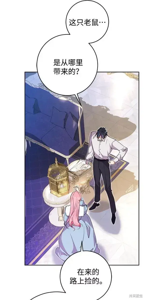 漫画《我的夫君每晚都不同》第08话第56张图