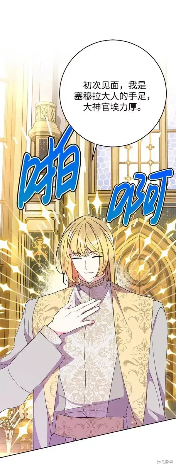 漫画《我的夫君每晚都不同》第08话第6张图